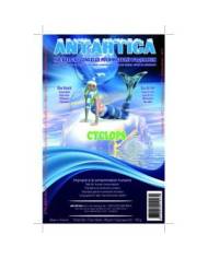 Antartica - Cyclops - Blister - 100g